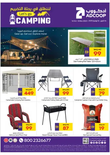 Let's Go Camping من أدكووب